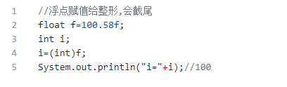 Java基本類(lèi)型之間是如何進(jìn)行轉(zhuǎn)換的4