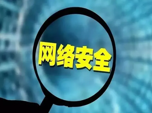 網(wǎng)絡安全培訓機構哪家好