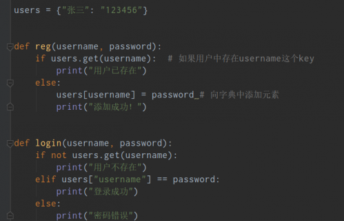 python函數(shù)、函數(shù)參數(shù)和返回值392