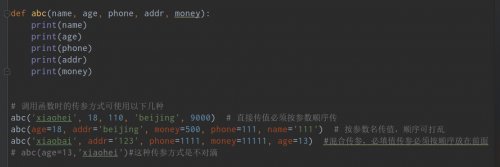 python函數(shù)、函數(shù)參數(shù)和返回值1138