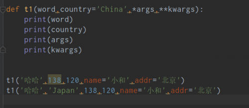 python函數(shù)、函數(shù)參數(shù)和返回值1312