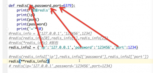 python函數(shù)、函數(shù)參數(shù)和返回值1463