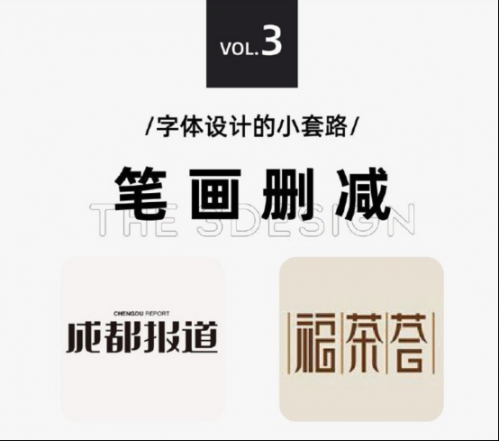 太實(shí)用啦，9種字體設(shè)計(jì)法447