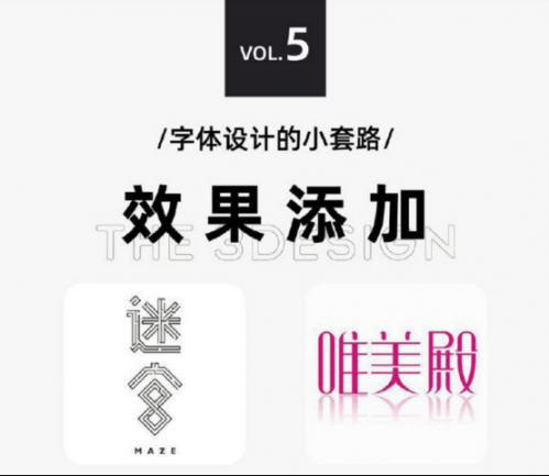 太實(shí)用啦，9種字體設(shè)計(jì)法572