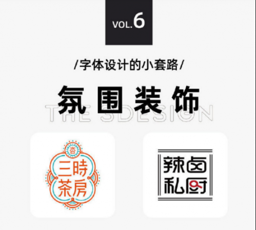 太實(shí)用啦，9種字體設(shè)計(jì)法649