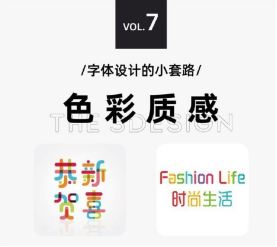 太實(shí)用啦，9種字體設(shè)計(jì)法706