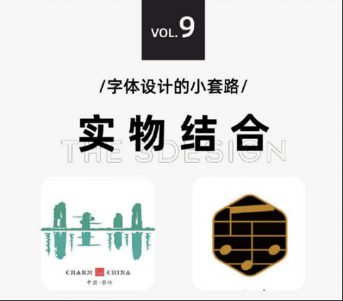 太實(shí)用啦，9種字體設(shè)計(jì)法851