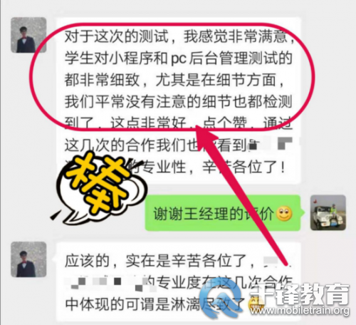北京---千鋒動態(tài)---千鋒教育軟件測試三校聯(lián)動企業(yè)項目實訓圓滿收官---邱雪庭---20191031560