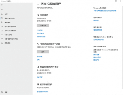 33.黑客大神用什么殺毒？Windows自帶的就夠，只是加了億點微小的強化952