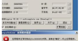 34.黑客常用術(shù)語 ，肉雞、木馬、后門、掛馬2192