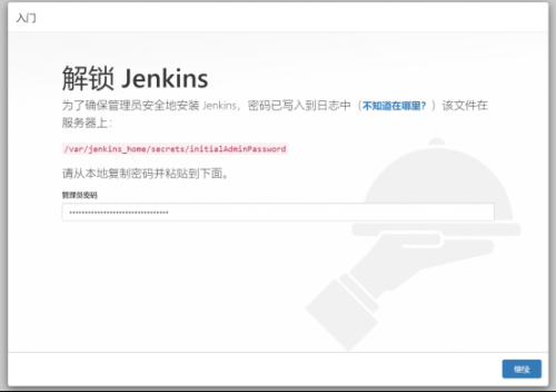 楊0627-Docker應用環(huán)境CentOS7+Docker+Jenkins (1)1426