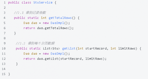 純手寫Java完美實(shí)現(xiàn)分頁(yè)功能6