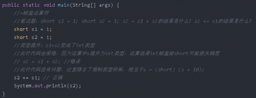 什么是賦值運算符？2