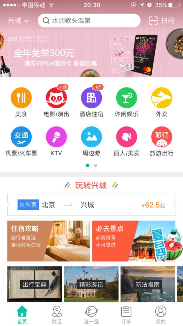html5培訓