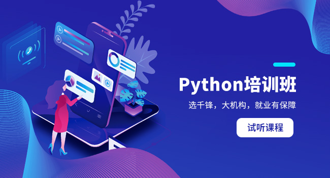 零基礎(chǔ)學Python好學嗎?踏上Python編程之路