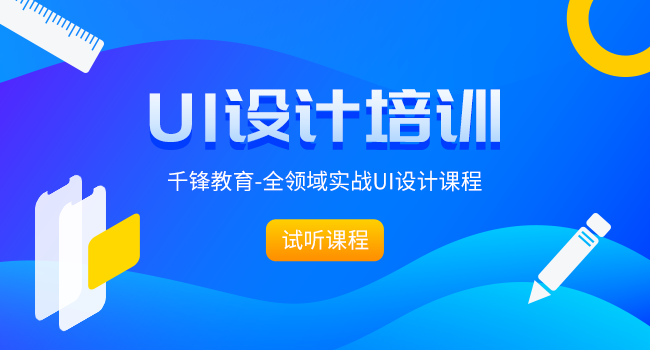 ui就業(yè)領域